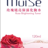 玫瑰透亮保濕化妝水 120ml 安瓶 特價：$450