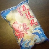 澎湖阿東花枝丸 澎湖阿東花枝丸