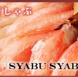 松葉蟹味棒30支/盒270公克