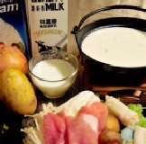 ◎霧峰名店-採茗雅集◎【火鍋湯底】林鳳營特濃牛奶鍋 全館買10送1 滿2000免運