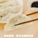 餘味香北方鮮作水餃試吃活動開跑 特價：$0