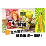 RIBON道明寺梅子挑戰糖70G