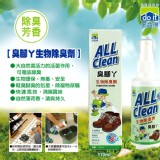【多益得】臭腳丫除臭劑(110cc) 特價：$129