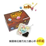 繽紛巧克力棉花糖 4杯組 特價：$76