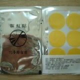 6片入經濟型防蚊貼(1包9元共6片)