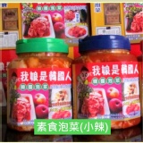 我娘是韓國人泡菜(泡菜哥谷關創始總店)
