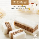 【金魚屋】杏仁綠豆水晶糕