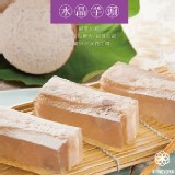 【金魚屋】芋頭水晶糕