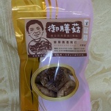 埔里段木香菇/柴菇 ( 大朵 ) 特價：$280