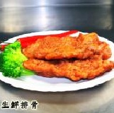 來來生鮮排骨(盒裝 五片裝)