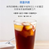 delicieux 特製莊園豆冰滴咖啡