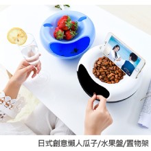 [大合購] 日式懶人水果瓜子收納盤 ⊕ 創意神器 好方便哦