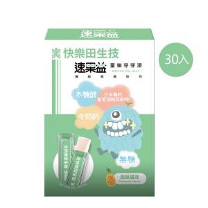 【快樂田生技】速果益-童樂芽芽凍 20g/30條