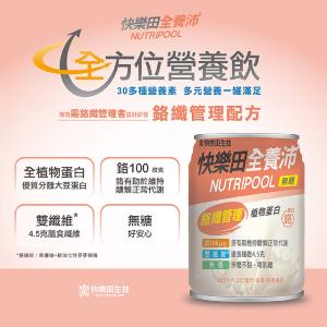 【醣管理】快樂田全養沛-鉻纖管理配方(全素無糖/經典原味) 24入