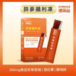 新品上市!! 速果益-【鋅蔘攝利凍】30入/盒