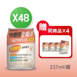 買2箱送4罐~9/30【血醣管理】快樂田全養沛-鉻纖管理配方(全素無糖/經典原味) 24入