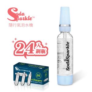 SodaSparkle 隨行氣泡水機(輕巧便攜、可打果汁、咖啡、茶和酒飲等) 贈24入鋼瓶