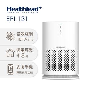 免運!【德國 Healthlead 】小新HEPA濾網H13級 無線充電強效空氣清淨機 W210 × D210 x H310 mm (3入，每入2018.1元)