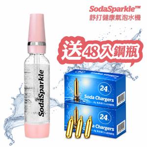 SodaSparkle 隨行氣泡水機(輕巧便攜、可打果汁、咖啡、茶和酒飲等) 贈48入鋼瓶