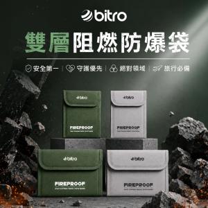 【bitro】雙層防火收納袋 (大) 21*16防爆耐高溫 防水防塵 現金收納包 行動電源鋰電池收納