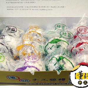 熱門商品 紫米綜合麻糬 (12顆/盒)