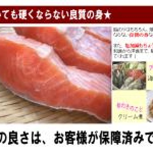 北海道 薄鹽野生鮭魚4片裝