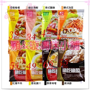 穎&璇媽咪小舖 遠東生技 纖吃纖盈低卡蒟蒻麵6種輕食主義 格子趣竹科店面交 特價：$50