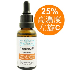 高濃度25%左C維他命C精華原液[Skin Pamper 美肌寵愛]