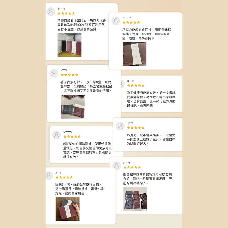 精美包裝看得出用心,巧克力很香，真是首次吃到100%這麼好吃居然，回甘不苦澀,很滿意的品質。巧克力吃起來會回甘,甜度香味都，很棒,薄片口感很好!100%很好，搭,咖啡、牛奶都完美，看了許多好評,一次下單3盒,真的，算好吃,以前買的不是太苦就是很酸，這