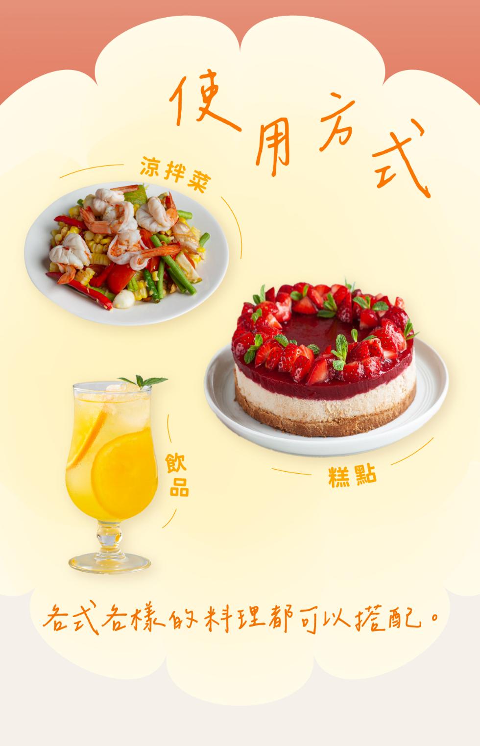 涼拌菜，各式各樣的料理都可以搭配。