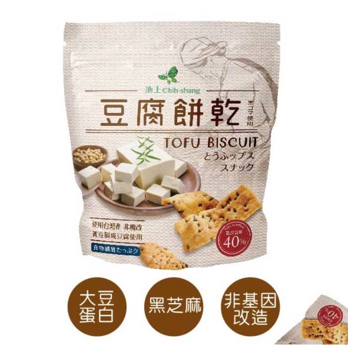池上Chih-shang，豆腐餅乾 氣，とうふップス，スナック，使用台灣者非機改，黃豆製成豆腐使用，食物たっぷり，【黑芝麻 非基因。