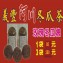義豐玫瑰冬瓜塊1袋