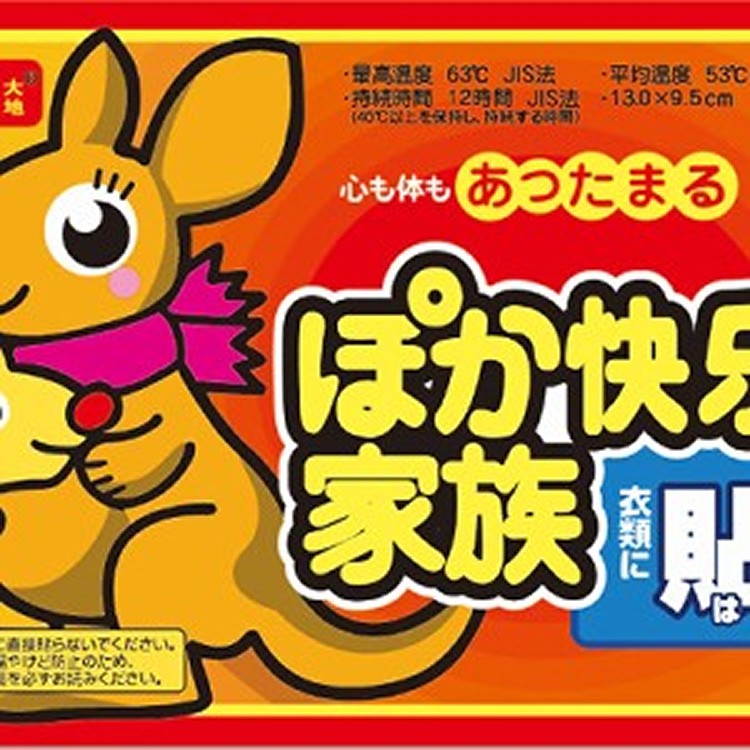 動物暖暖包
