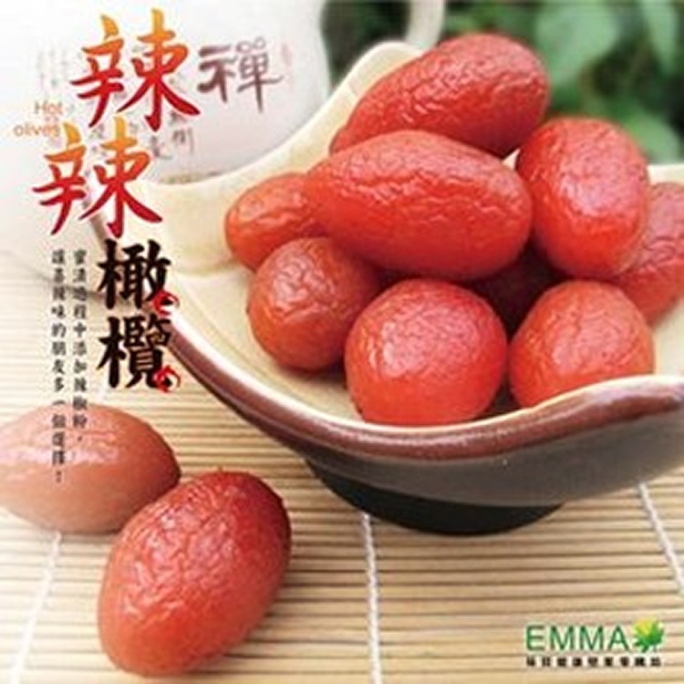 【辣辣橄欖】600g