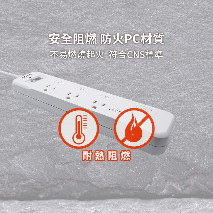 Abee 快譯通 1.8M 電源延長線 5開4座(EC-54601)