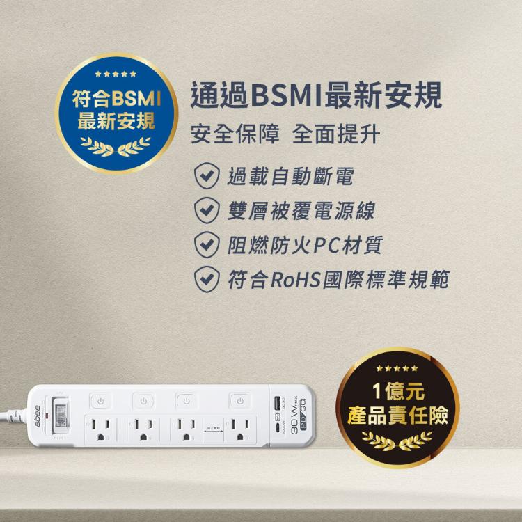 Abee 快譯通 1.8M 電源延長線 5開4座(EC-54601)