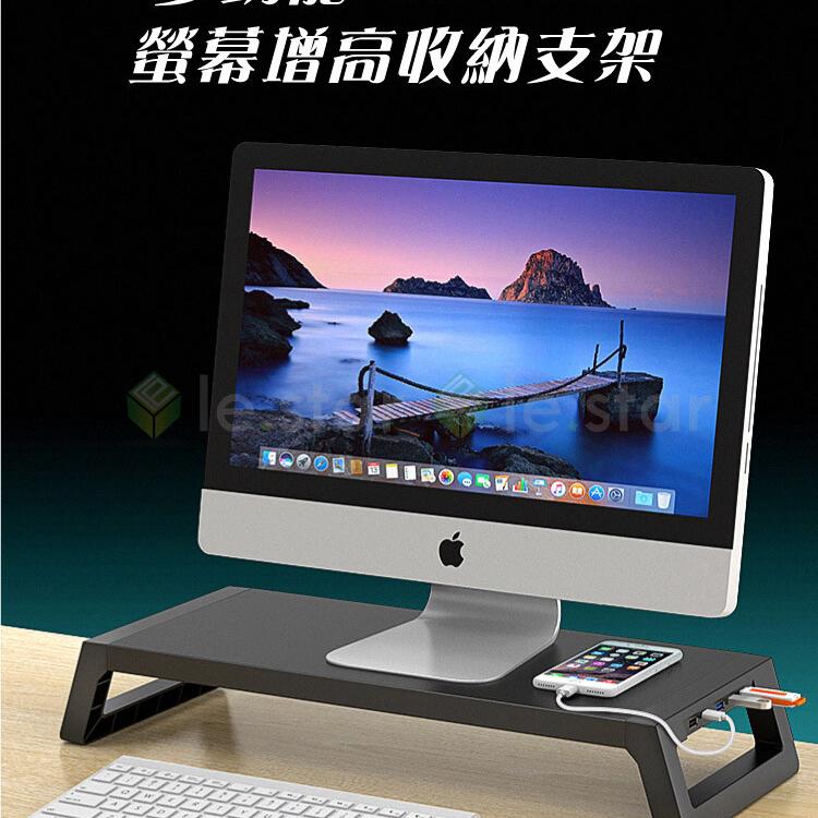 lestar 多功能 USB 3.0 螢幕 增高架 收納支架 金屬版 KM-83