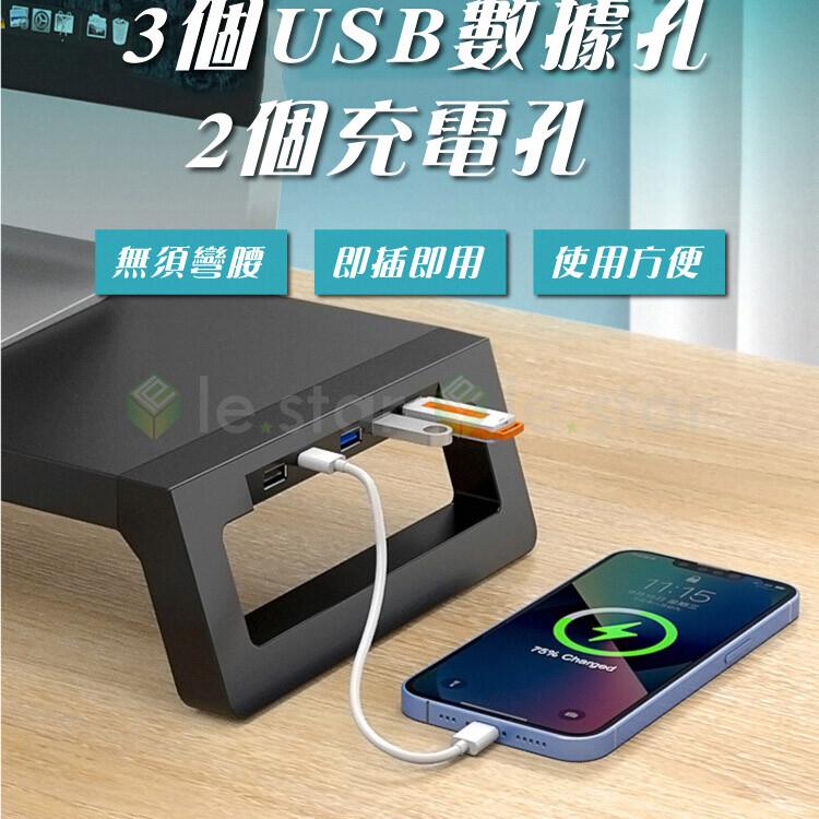lestar 多功能 USB 3.0 螢幕 增高架 收納支架 金屬版 KM-83