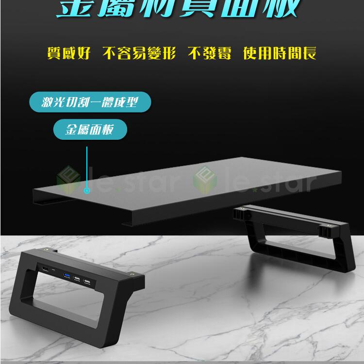 lestar 多功能 USB 3.0 螢幕 增高架 收納支架 金屬版 KM-83