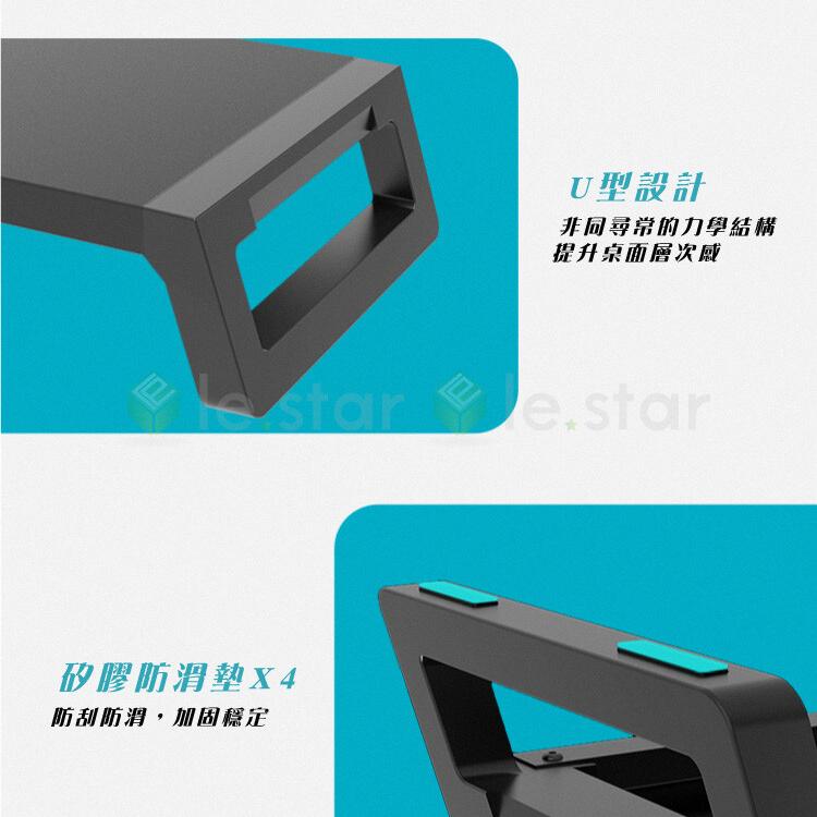 lestar 多功能 USB 3.0 螢幕 增高架 收納支架 金屬版 KM-83