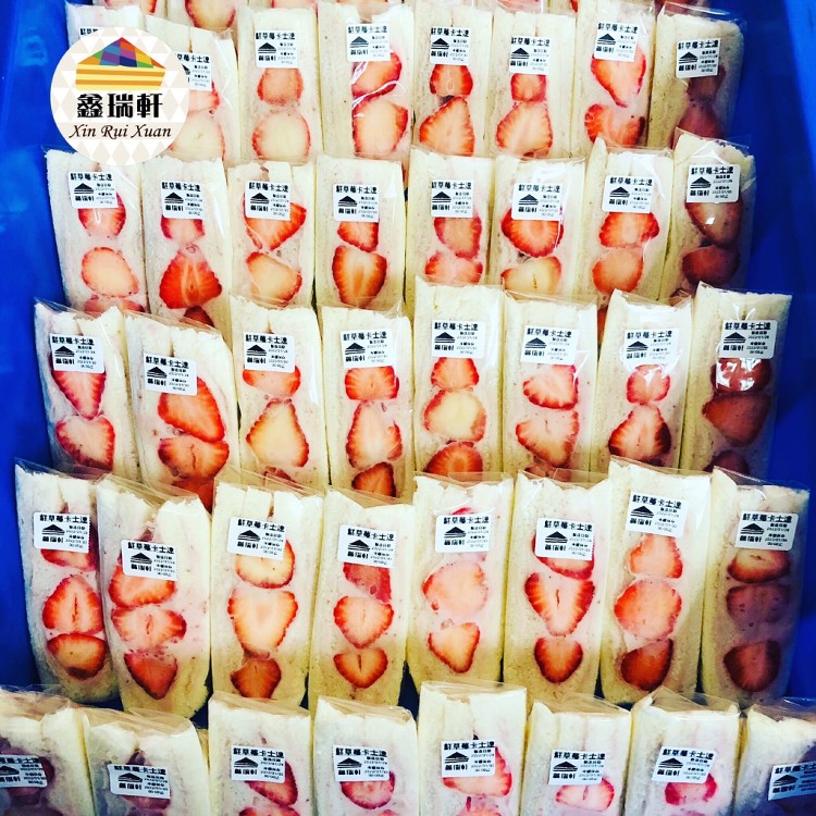 實體通路買不到的美味【鑫瑞軒.鮮草莓卡士達三明治】(雙北、桃園限定)