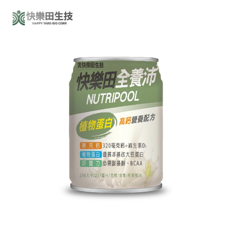 【全素營養】【快樂田全養沛】-植物蛋白高鈣營養配方(全素/低糖燕麥風味)24入