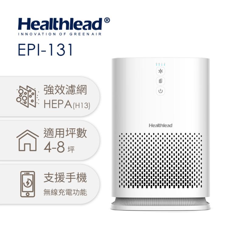 免運!【德國 Healthlead 】小新HEPA濾網H13級 無線充電強效空氣清淨機 W210 × D210 x H310 mm (3入,每入2018.1元)