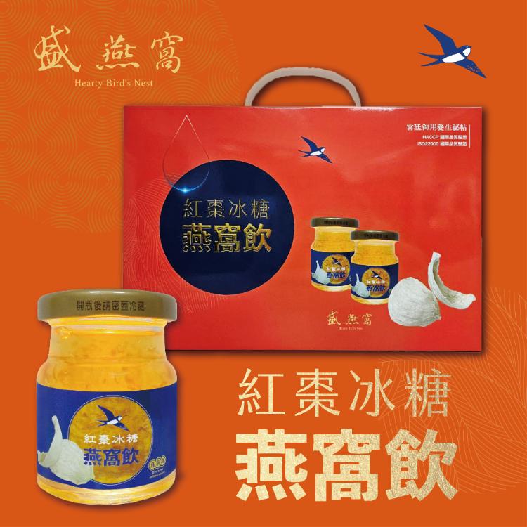 【台灣和樂】紅棗冰糖燕窩飲