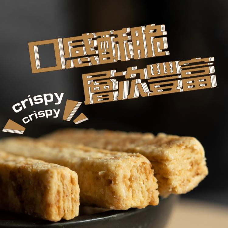 寶島鮮味獅鹹蛋黃千層派