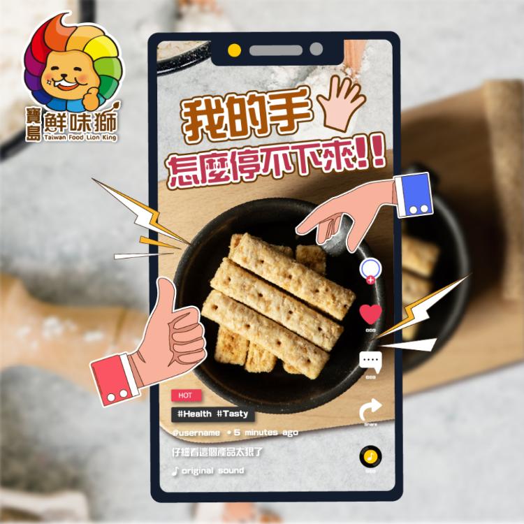 寶島鮮味獅鹹蛋黃千層派