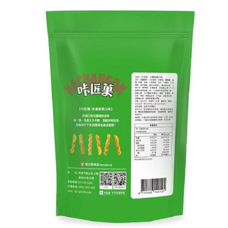 卡匠菓-老琥糖口味、手灑香蔥口味