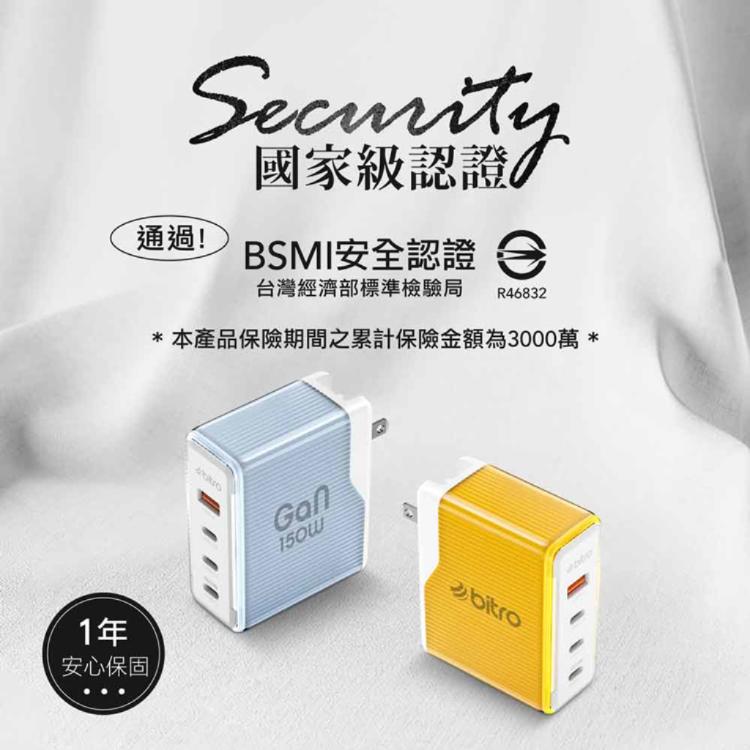 【bitro】BG150AC GaN 150W 氮化鎵四孔急速快充電源供應器