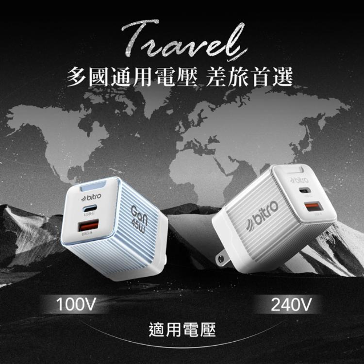 【bitro】BG45AC GaN 45W氮化鎵PD雙孔快速電源供應器