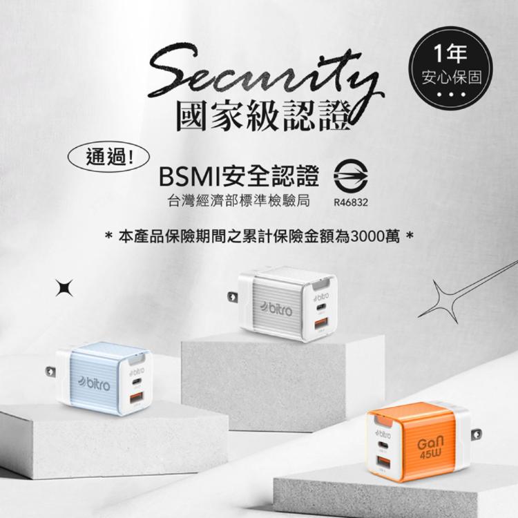 【bitro】BG45AC GaN 45W氮化鎵PD雙孔快速電源供應器